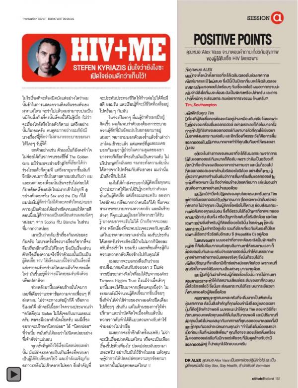 Attitude-February-2013